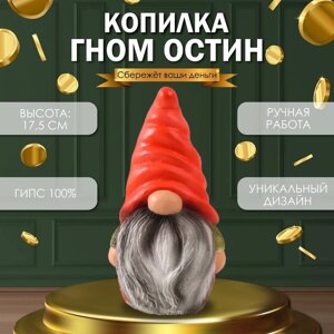 Копилка "Гном Остин" высота 17,5 см, ширина 9,5 см, длина 8,5 см.