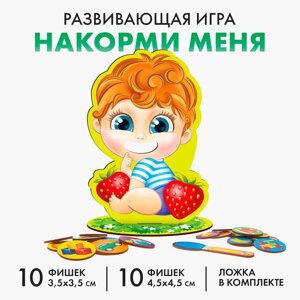 Дидактические игры и материалы "Накорми меня"