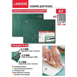 Коврик для резки (макетный) A2, непрорезаемый, 3 мм, двусторонний, 3-слойный, deVENTE