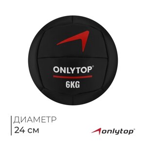 Медицинбол 6 кг ONLYTOP, d 24 см (винилискожа)