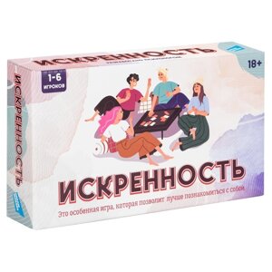 Настольная психологическая игра "Искренность" 18+ 2216C