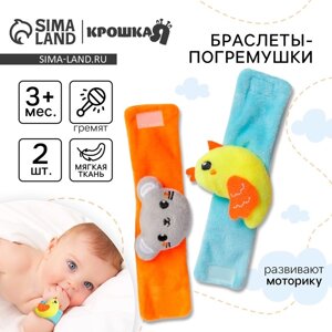 Развивающие браслетики - погремушки "Курочка ряба", 2шт