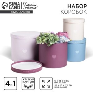 Набор коробок 4 в 1 "Океан любви", 14 х 14 х 13 - 20 х 20 х 17,5 см