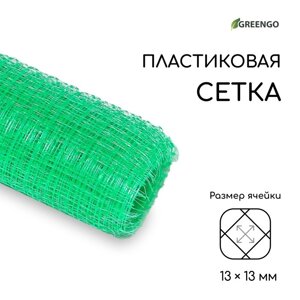 Сетка садовая, 1 10 м, ячейка 1.3 1.3 см, для птичников, зелёная