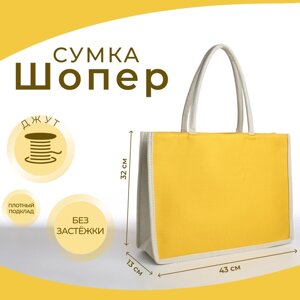 Сумка пляжная без застёжки, цвет молочный/жёлтый