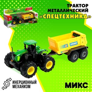 Трактор металлический "Спецтехника", инерция, МИКС