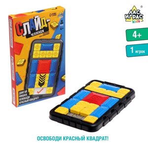 Настольная игра "Слайд-челлендж", 1 игрок, 4+