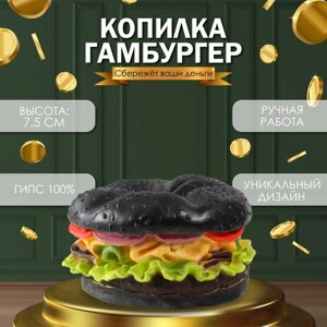 Копилка "Черный Бургер" высота 7,5 см, d-13 см