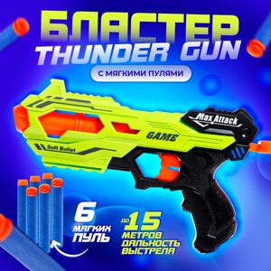 Бластер THUNDER GUN, стреляет мягкими пулями, №SL-05350