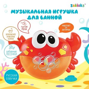 Музыкальная игрушка для ванной "Любимый дружок: Крабик", звук