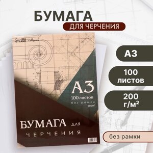 Бумага д/черчения А3 100л 200г/м² 297*420мм, без рамки, блок в т/у плёнке