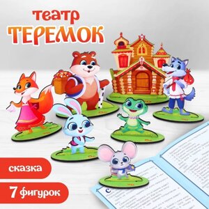 Настольный театр "Теремок"