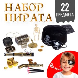 Набор пирата "Клад", 22 предмета