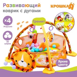 Развивающий коврик 3 в 1 "Тигренок", 30 цв. шаров