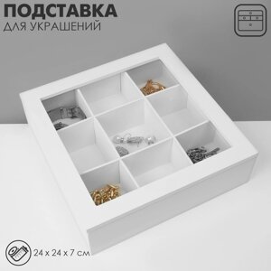 Подставка универсальная "Шкатулка дерево" 9 ячеек, 24247 см, цвет белый