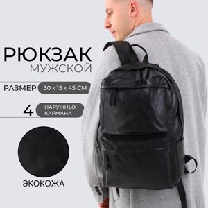 Рюкзак молод, 30*15*45, отд на молнии, 2 н/кармана, 2 боковых кармана, черный