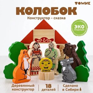 Конструктор "Сказки" Колобок" 18 элементов