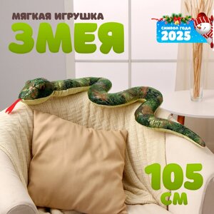 Мягкая игрушка "Змея", 105 см, цвет зелёный