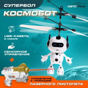 Супербол "Космобот", с бластером, летает, работает от аккумулятора, МИКС