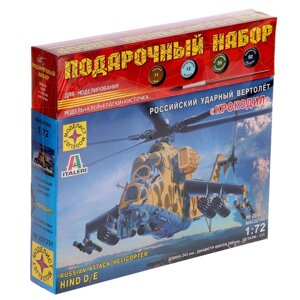 Подарочный набор "Советский ударный вертолёт "Крокодил" (1:72)