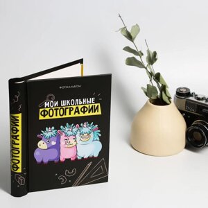 Фотоальбом "Мои школьные фотографии", 10 магнитных листов в Минске от компании Интернет-гипермаркет «MALL24»