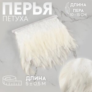 Тесьма с перьями 10-15см*50,5м петух белый АУ