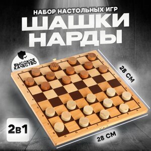 Набор настольных игр "Шашки и нарды" 28 28 см