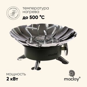 Плита газовая портативная maclay