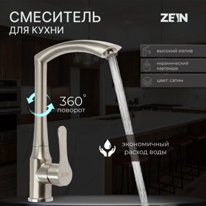 Смеситель для кухни ZEIN Z3734, однорычажный, высота излива 27 см, сатин