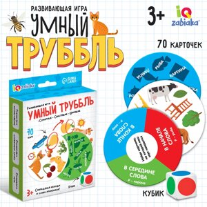 Развивающая игра "Умный труббль"