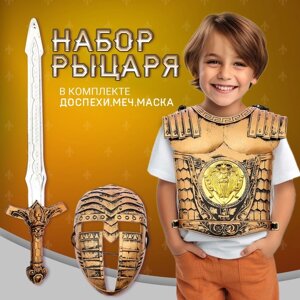 Набор рыцаря "Храбрый воин", 3 предмета