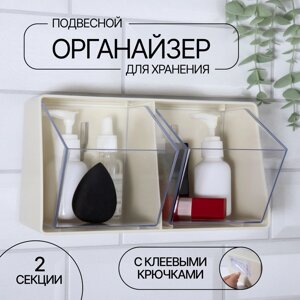 Органайзер для хранения, 2 секции, 22,5 13,5 12 см, цвет молочный/прозрачный