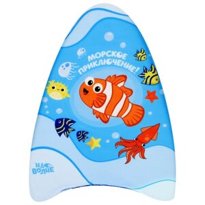 Доска для плавания "Рыбка" 43 х 30 х 4 см, цвета голубой