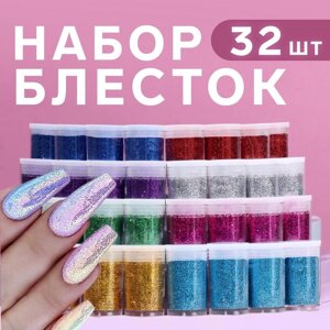 Блёстки для декора, мелкие, 32 баночки, цвет разноцветный