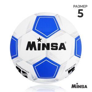 Мяч футбольный Minsa Classic, 32 панели, PVC, 3 подслоя, машинная сшивка