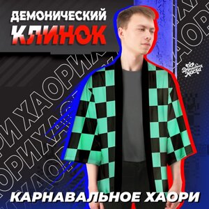 Карнавальное хаори "Демонический клинок", р. 44-46 (M), цвет зелёный