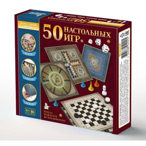 Настольная игра "50 настольных игр" 04920