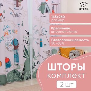 Комплект штор Этель Hello, adventure 145*260 см-2 шт, 100% п/э, 140 г/м2