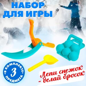 Песочный набор "Играем в снежки", 3 предмета цвета микс