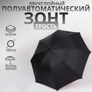 Зонт - трость полуавтоматический "Однотонный", эпонж, двухслойный, 8 спиц, R = 51 см, цвет чёрный/красный