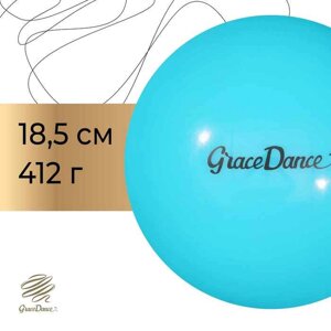 Мяч для художественной гимнастики Grace Dance 18,5 см, 400 гр, цвет голубой