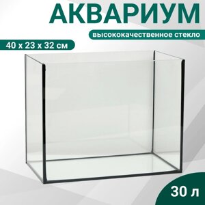 Аквариум прямоугольный без крышки, 30 литров, 40 х 23 х 32 см