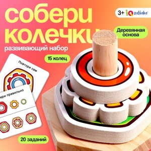 Развивающий набор "Собери колечки", 3+