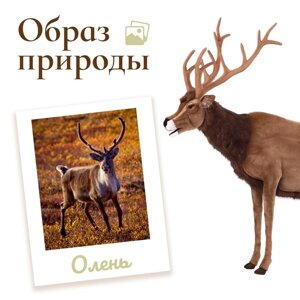 Игрушка мягкая Hansa "Олень северный", 150 см