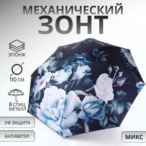 Зонт механический "Пышные цветы", эпонж, 4 сложения, 8 спиц, R = 48 см, цвет МИКС