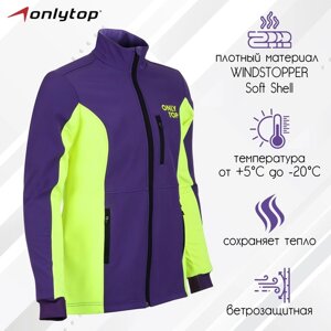 Куртка разминочная ONLYTOP unisex, размер 44