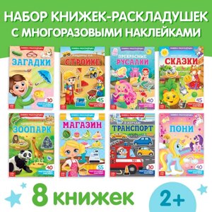 Наклейки многоразовые набор "Умный малыш", 8 шт.