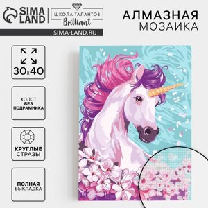 Алмазная вышивка с полным заполнением на холсте "Единорог" 30х40 см