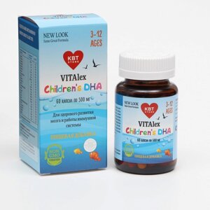 Vitalex Children, 60 капсул по 500 мг