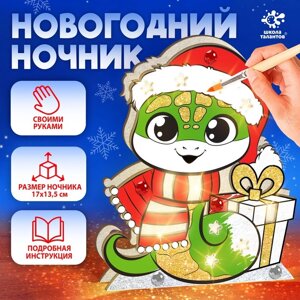 Новый год! Набор для творчества "Новогодний ночник. Змея"